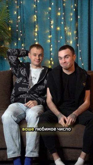 Сколько совпадений?👀