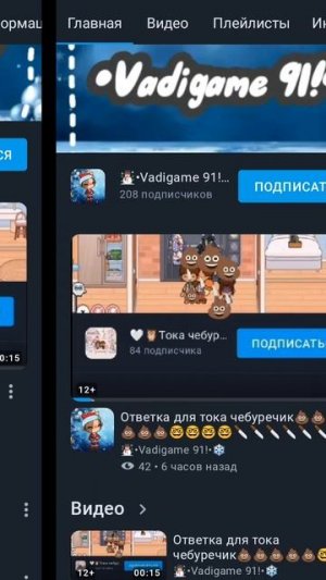 скринчики 😈😈