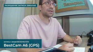 Обзор видеорегистраторов BestCam от производителя