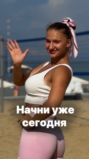 А ТЫ ХУДЕЕШЬ К ЛЕТУ?