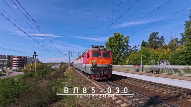 ВЛ85-030 смотреть онлайн