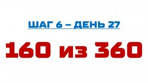 160