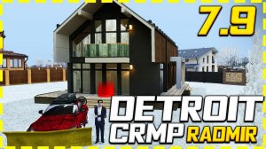 DETROIT CRMP 🔥копия радмира рп с бонусом и донатом при входе! Набор лидеров и админов (радмир рп)