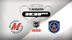 Металлург (Новокузнецк) - АКМ (Тульская область)