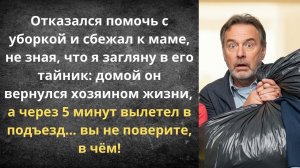 Истории из жизни|Коеил на свою квартиру!|Аудио рассказы|Аудиокниги слушать онлайн|Жизненные истории