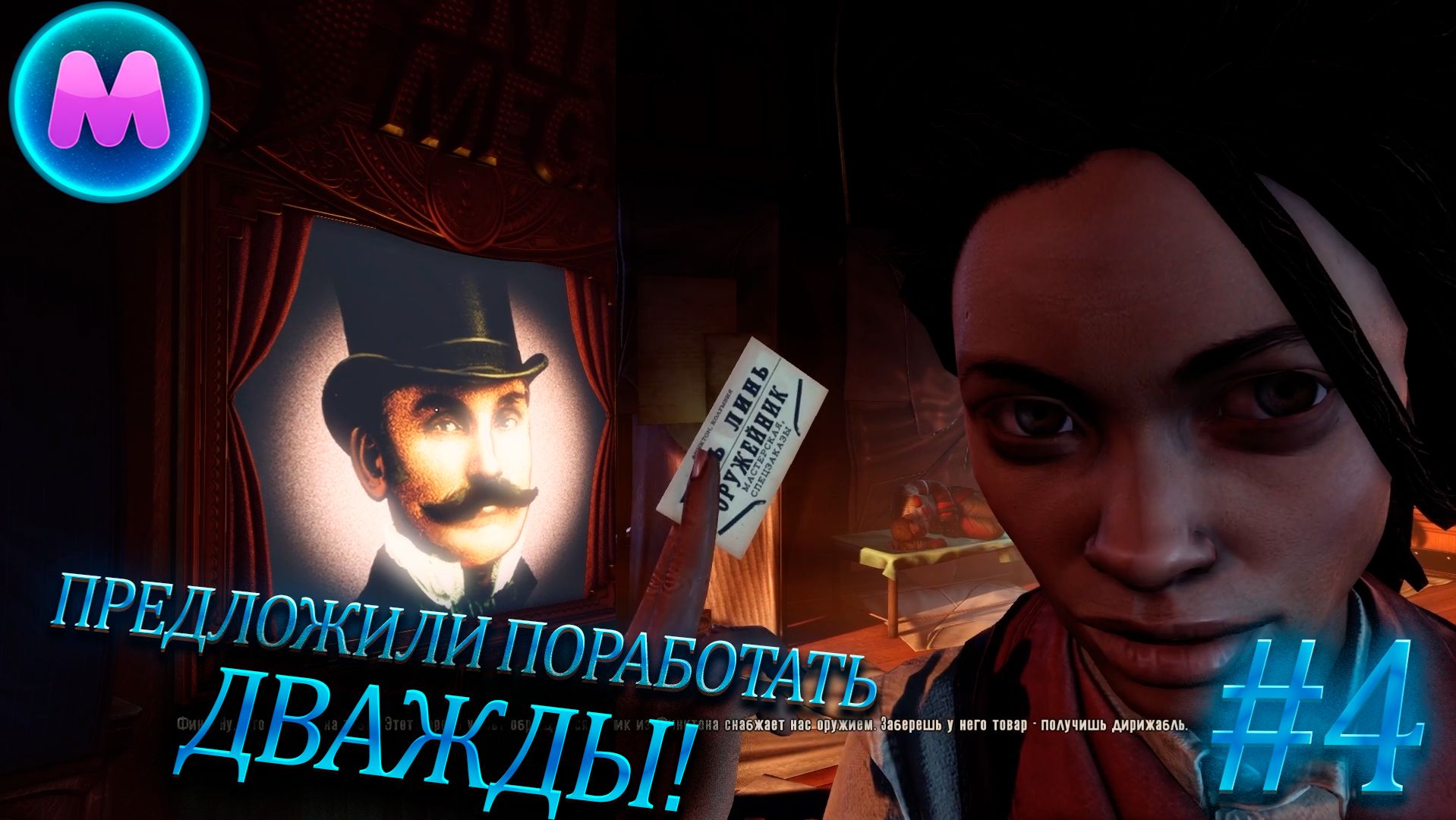 BioShock Infinite 