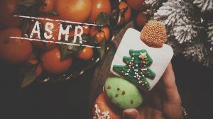 🎄 АСМР • Новогодний итинг 🍊 мукбанг • Мандарины и сладости 🎄