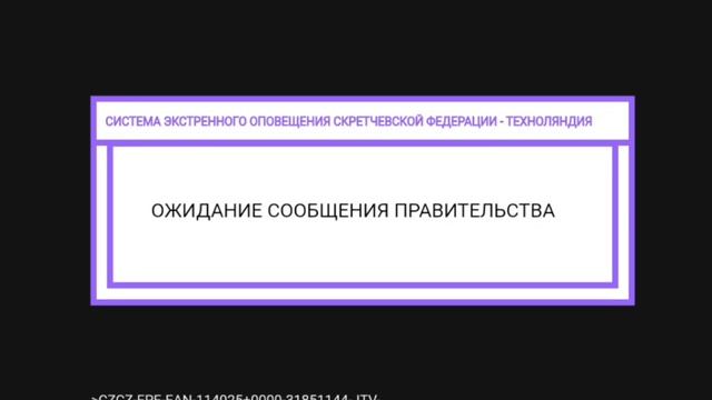 Взлом канала FOLD TV (07.11.2024) смотреть онлайн