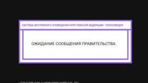 Взлом канала FOLD TV (07.11.2024)