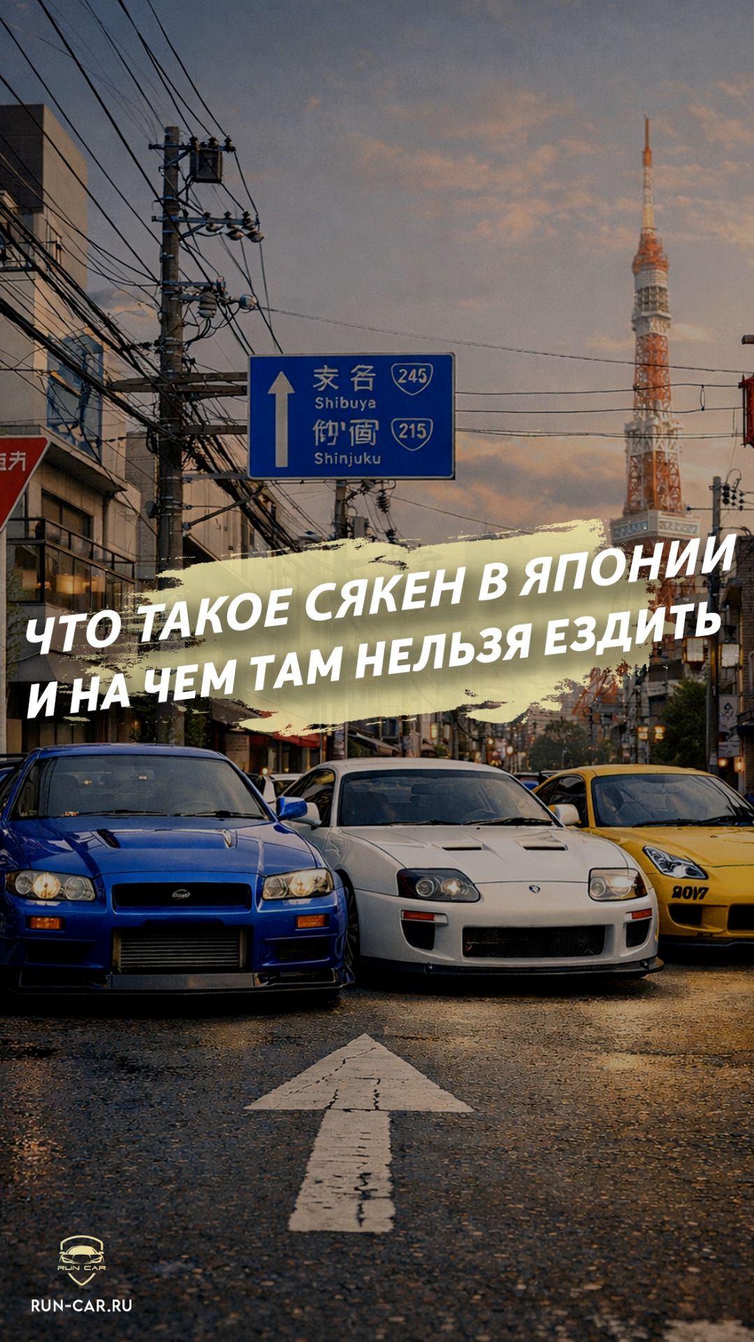 Эти автомобили запрещены в Японии - список вас шокирует! смотреть онлайн