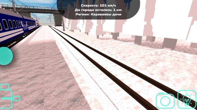 управляю поездом чс4т с вагонами поезда красная стрела