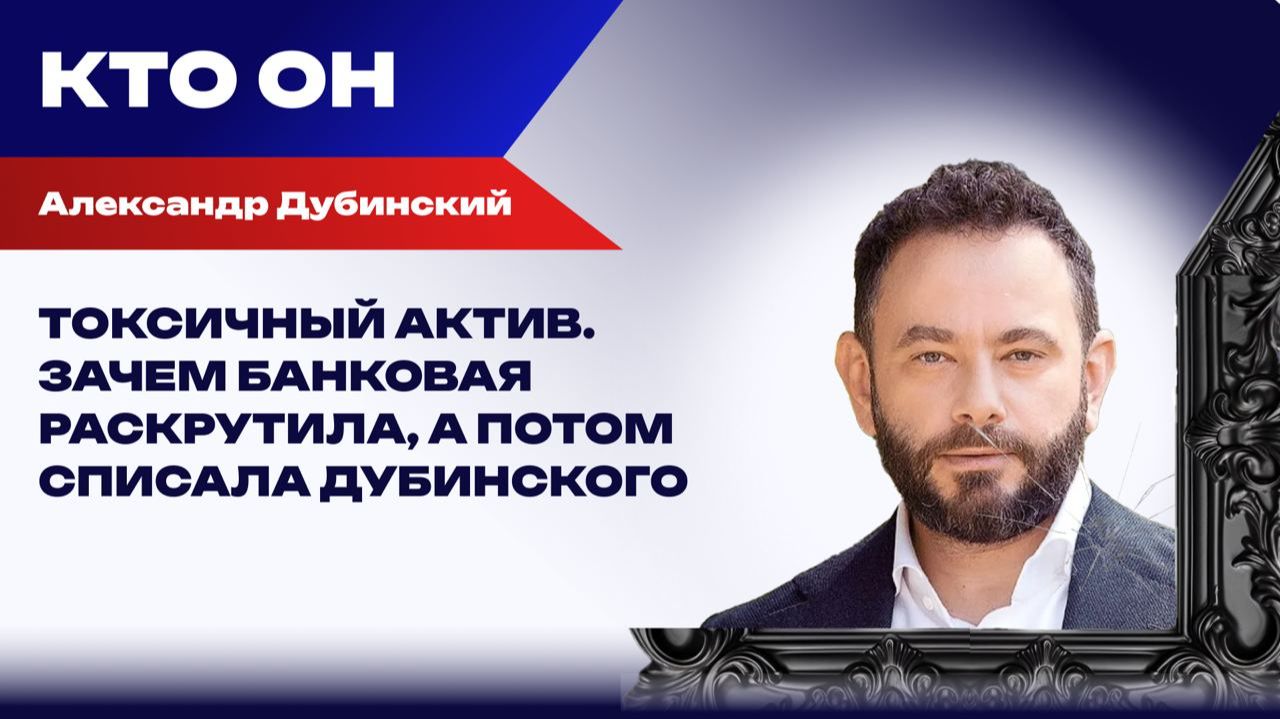 «Политзек» с привилегиями: как Дубинский стал оппозицией его величества Зеленского смотреть онлайн