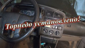 Торпедо установлено! Проблемы с приборами.