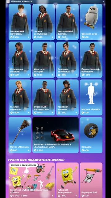 МАГАЗИН ФОРТНАЙТ 23.12.2025 смотреть онлайн