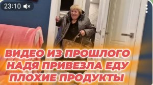 САМВЕЛ АДАМЯН, ПО ПРОСЬБАМ ЗРИТЕЛЕЙ, ЧТО ПРИВЕЗЛА НАДЯ, ПЛОХИЕ ПРОДУКТЫ..