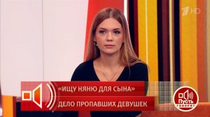 "Я не смогу это забыть, я с этим живу". Жертва "скопинского маньяка" поделилась своей историей. П...