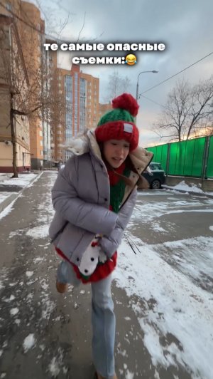 бегу греться..🥶🥶🥶