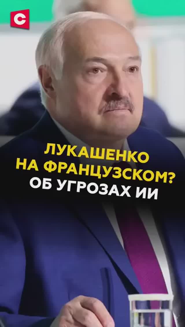 Лукашенко_ не знаю французского, но так красиво! смотреть онлайн