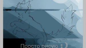 Просто рисую :)