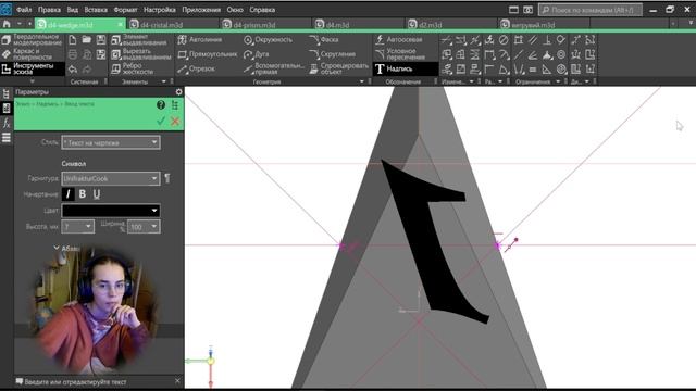Рисуем цифры на гранях кастомных дайсов в Компас3D