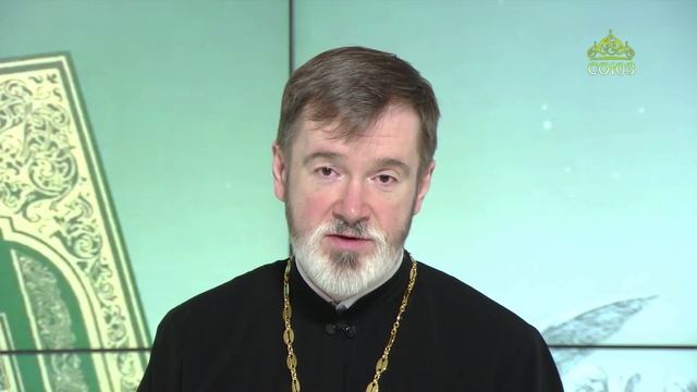 Евангелие 2 февраля 2026 смотреть онлайн