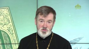 Евангелие 2 февраля 2026