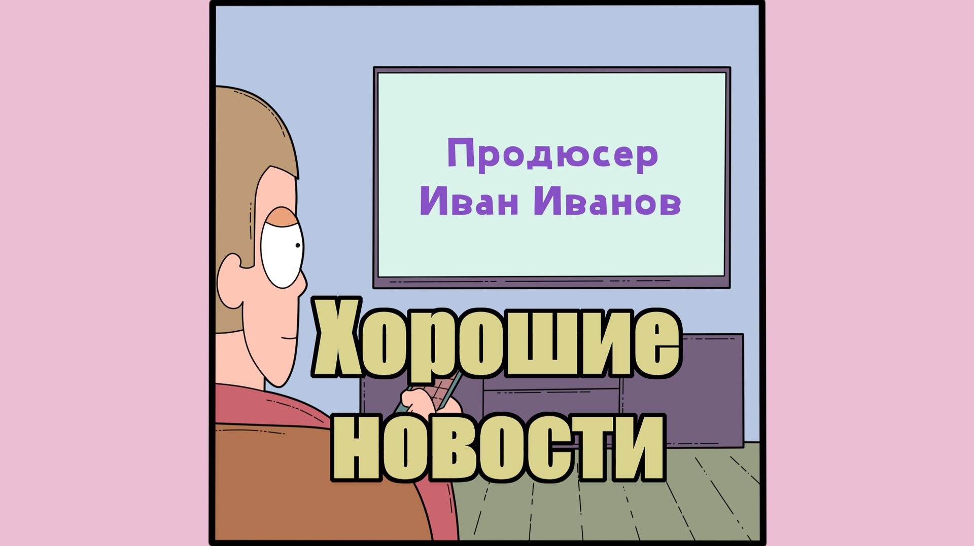 Приглашение на день рождения в картинках смотреть онлайн