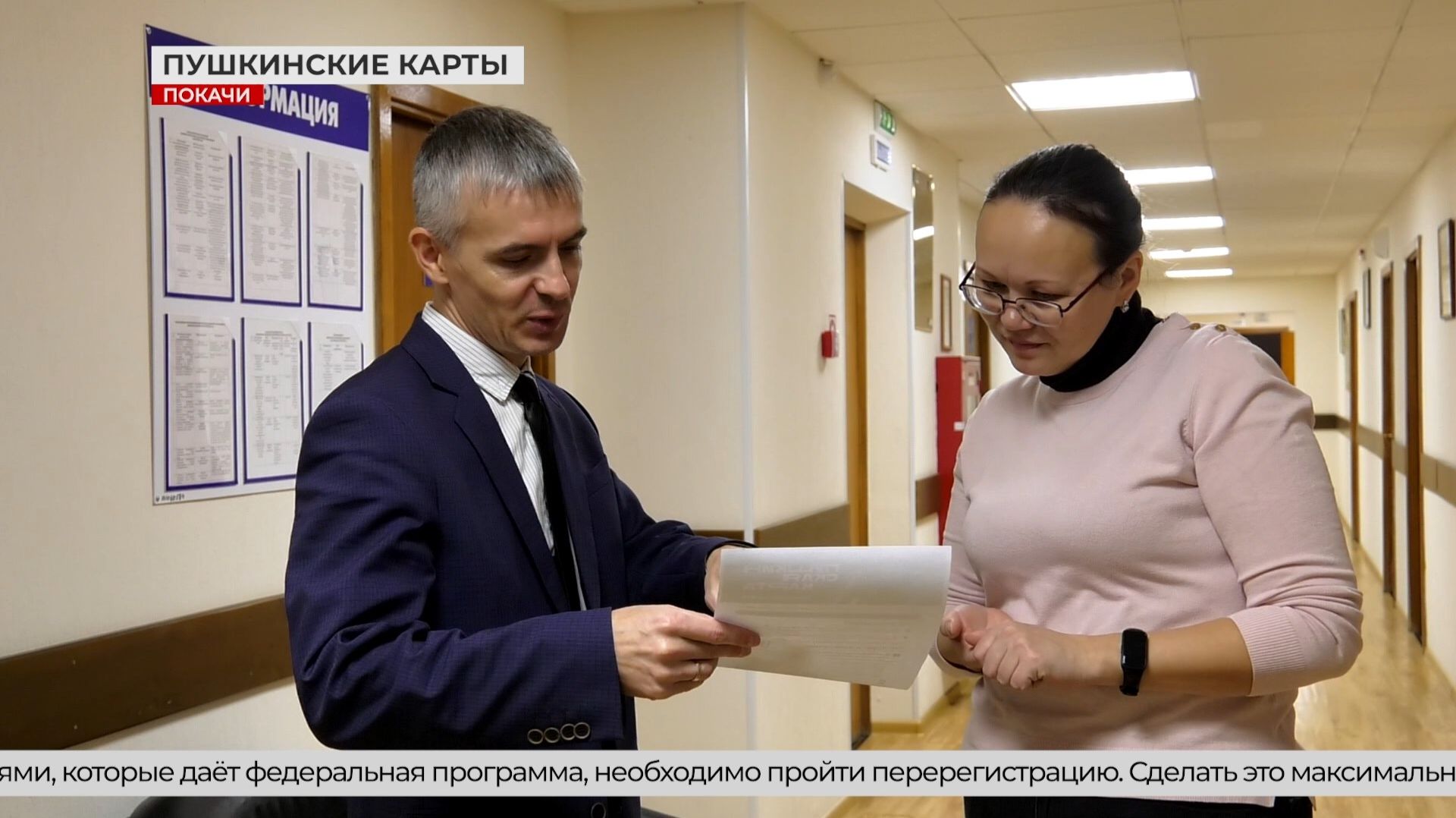 Использование Пушкинской карты в Покачах смотреть онлайн