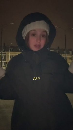 вся правда ❤️