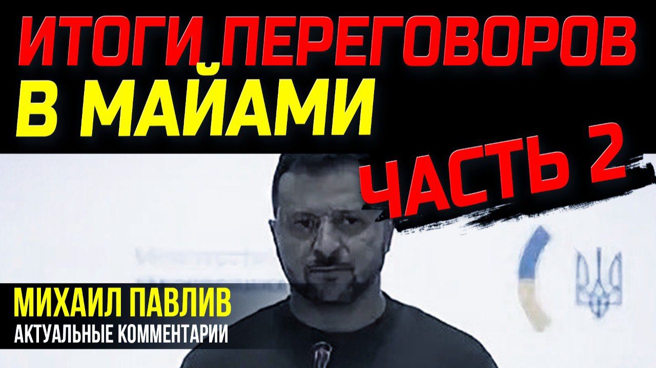 ОТКРОВЕНИЯ ЗЕЛЕНСКОГО смотреть онлайн