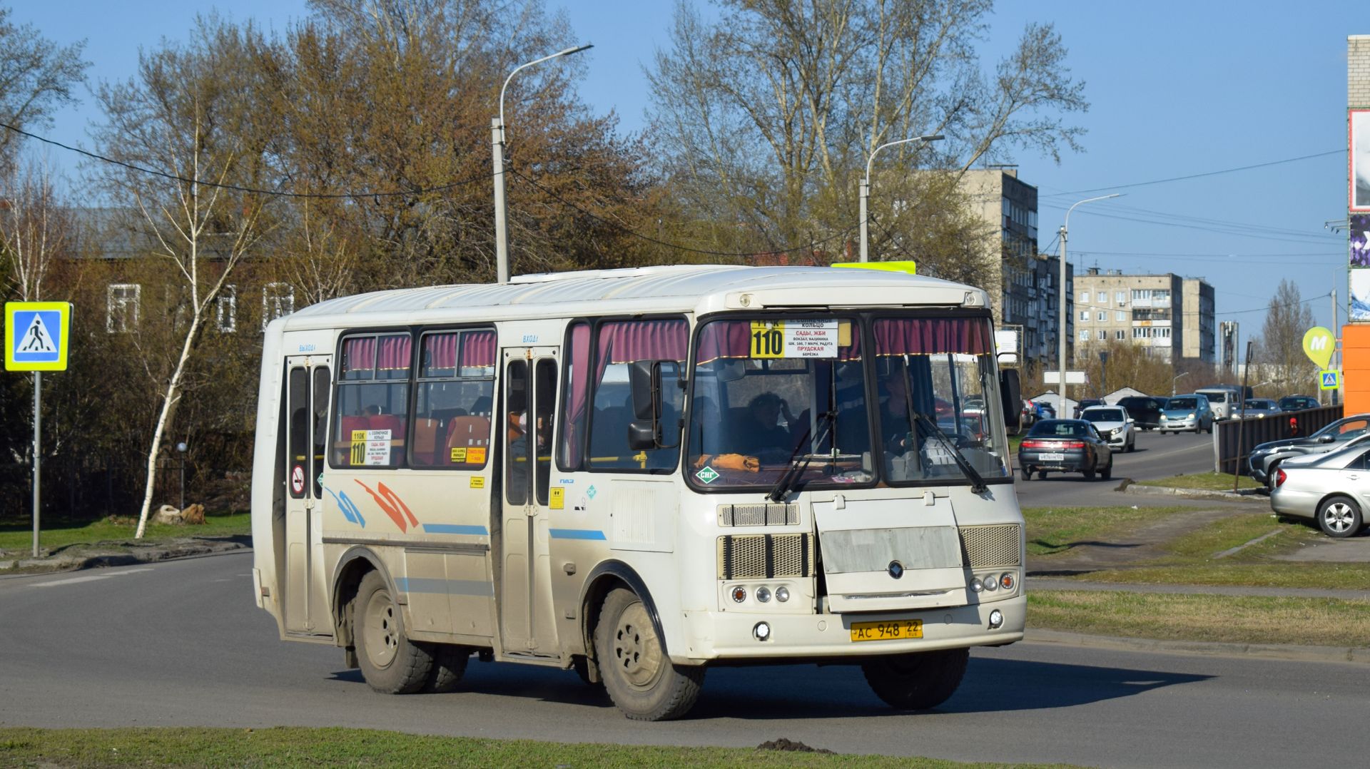 Автобус ПАЗ-32054 (АС 948 22). Покатушки по Новоалтайску. смотреть онлайн