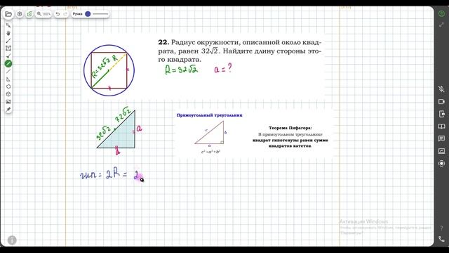 ОГЭ 2026. Тема 16. Окружность, круг и их элементы. Задание 21-22 смотреть онлайн