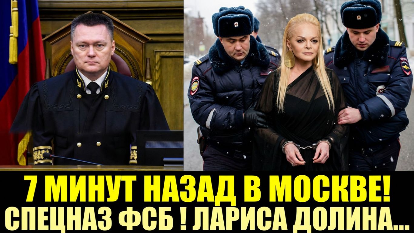 7 МИНУТ НАЗАД В МОСКВЕ! СПЕЦНАЗ ФСБ ЗАДЕРЖАЛ! СХЕМЫ ЛАРИСА ДОЛИНА... смотреть онлайн