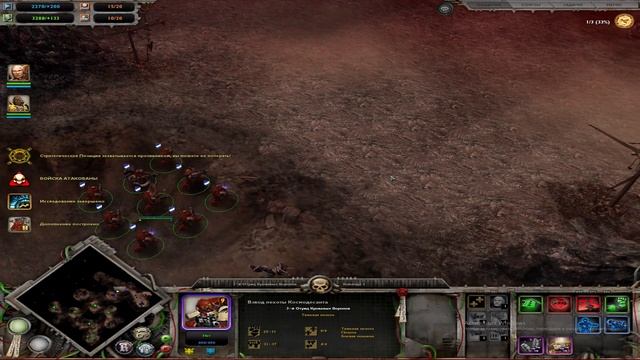 Warhammer 40000 Dawn of War Тотальная война