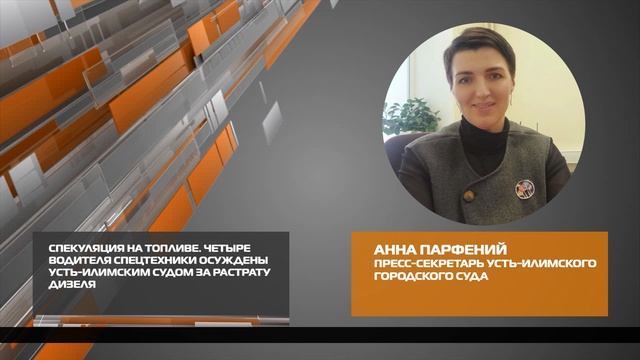 Спекуляция на топливе 22-12-2025 смотреть онлайн