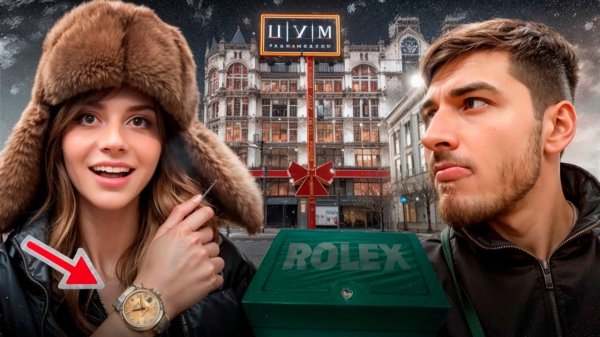 😍САБИНА И РАВШАН ПОТРАТИЛИ 1.000.000 Рублей в ЦУМЕ !💲  МИЛАЯ ПРОГУЛКА ПО МОСКВЕ !