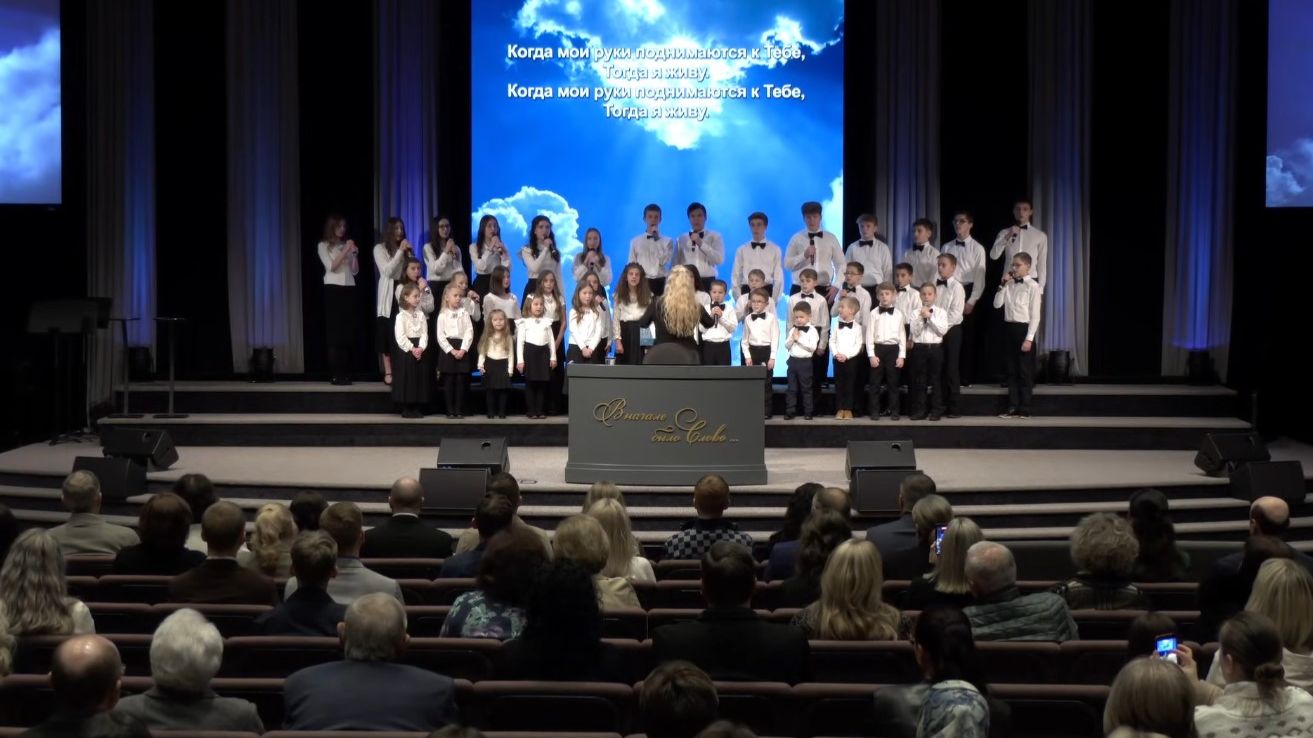 Когда мои руки - ц. Непоколебимое Основание смотреть онлайн