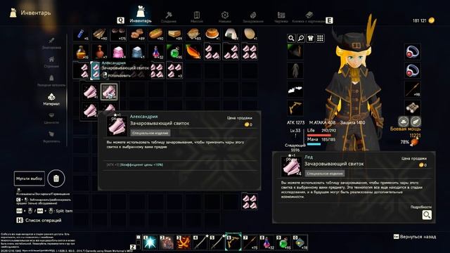 Craftopia за мечника-лучника,ч-3.