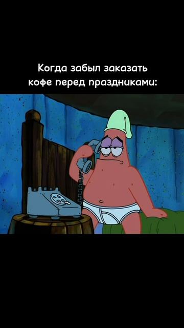 Если хотите встретить праздники с кофе — самое время оформить заказ 😉 смотреть онлайн