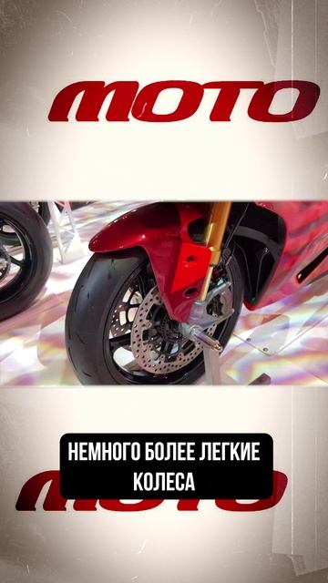 Лимитированные версии Ducati Panigali V2 MM и FB
