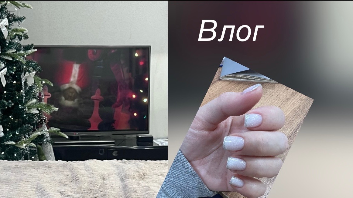 Просто влог❤️