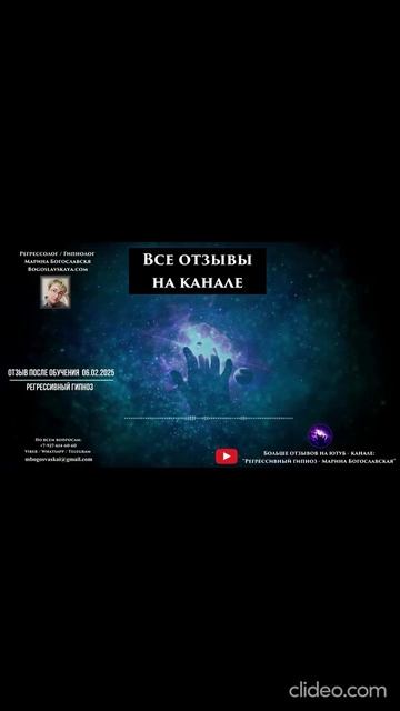 Регрессивный гипноз отзыв после обучения. Гипноз отзыв. Гипнотерапия отзыв. Гипнокоучинг. смотреть онлайн
