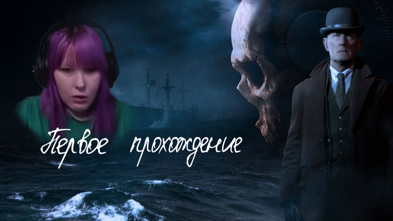 Первое прохождение | The Dark Pictures Anthology: Man of Medan | #1 смотреть онлайн