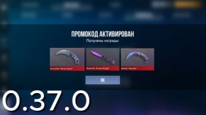 ВСЕ РАБОЧИЕ ПРОМОКОДЫ В STANDOFF 2 0.37.0 / НОВЫЙ РАБОЧИЙ ПРОМОКОД СТАНДОФФ 2