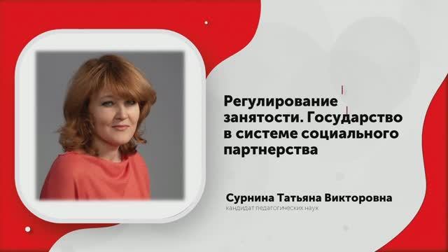 1-Государственное регулирование занятости