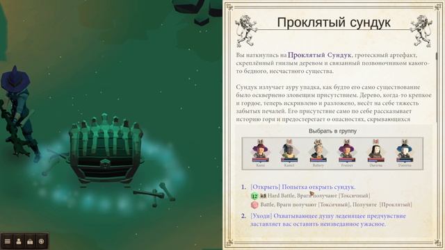 Stolen Realm (8) Люба и эксперименты