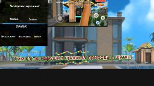 я нашёл новые баги в пять ночей с тимохой 5 остров. Тим гз вы нарушили правила природы. шутка!!!!!!!