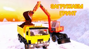 [РП] ЗАГРУЖАЕМЫХ ГРУНТ НА МОРОЗЕ: СИМУЛЯТОР ТЕХНИКИ.