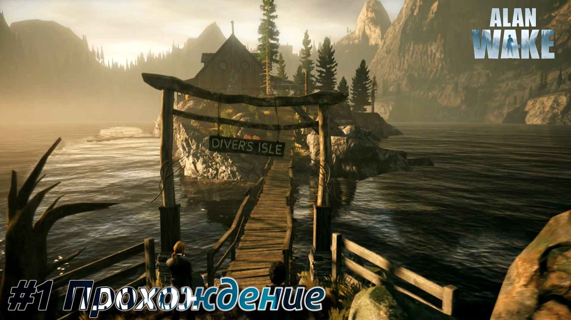 #Alan Wake - 1 Пропавшая смотреть онлайн