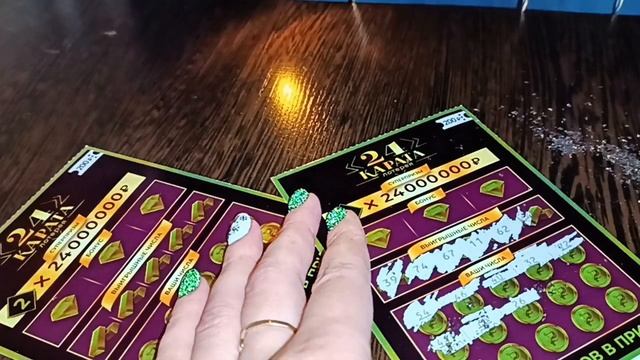 Проверка билетов моментальной лотереи 24 карата 😊 смотреть онлайн